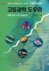 고등과학 도우미