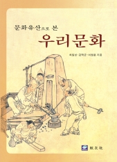 우리문화