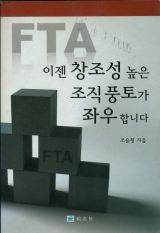 이젠 창조성 높은 조직풍토가 좌우합니다