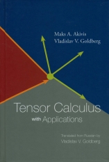 Tensor Calculus with Applications