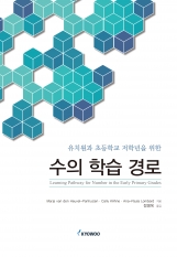 수의 학습 경로