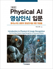 Physical AI 영상인식 입문