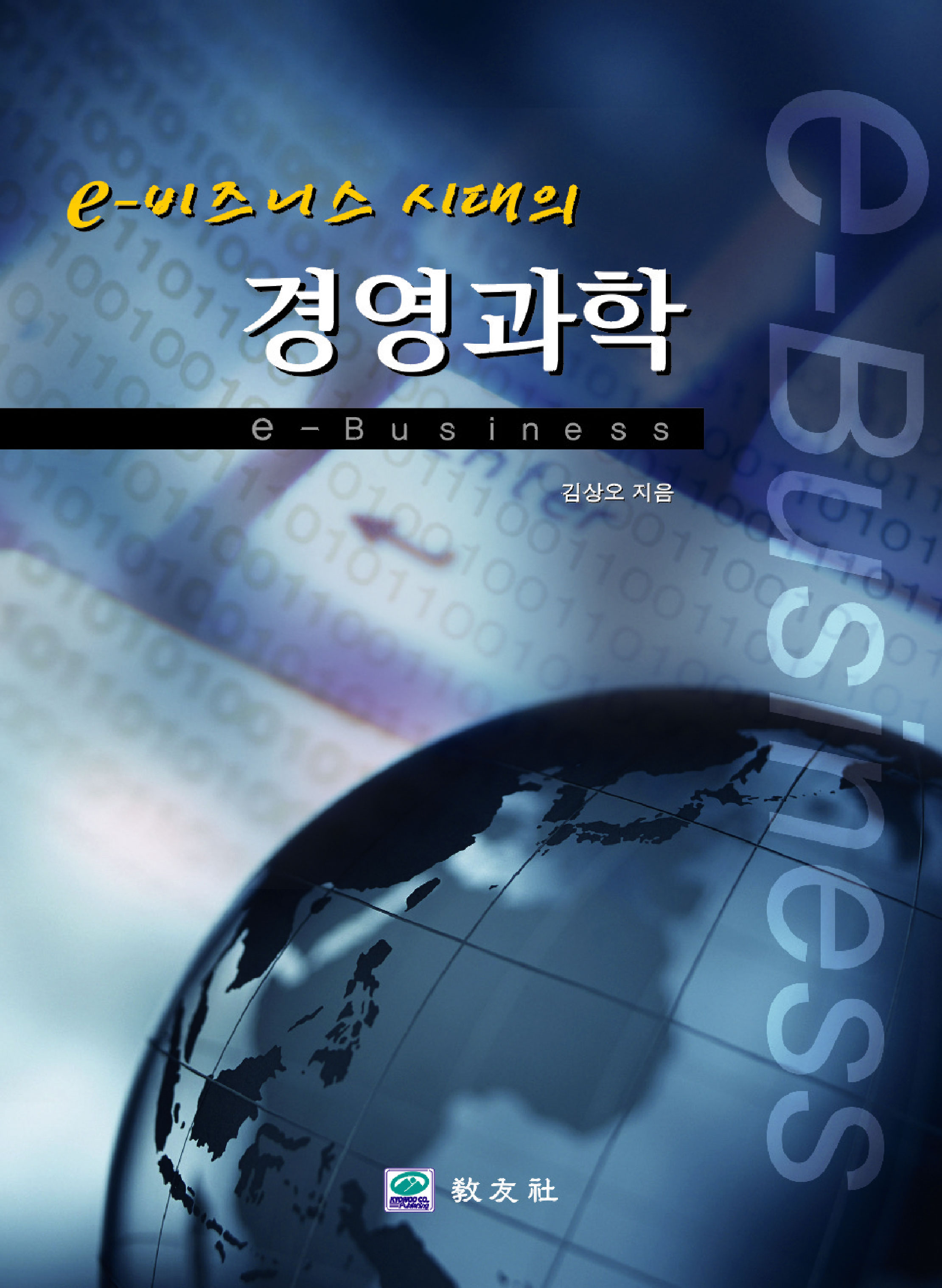 경영과학