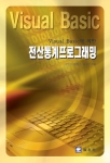 전산통계 프로그래밍