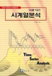 시계열분석