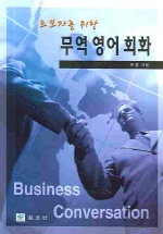 무역영어회화