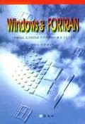 Windows용 FORTRAN