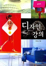 디자인 강의