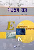 기초전기·전자