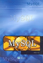 MySQL