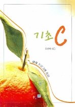 기초C